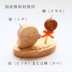 選べる！ちょこんと小さなハロウィン飾り　＊受注制作　木製季節飾り　国産無垢材使用　ジャック・オー・ランタン　 6枚目の画像