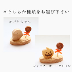 選べる！ちょこんと小さなハロウィン飾り　＊受注制作　木製季節飾り　国産無垢材使用　ジャック・オー・ランタン　 3枚目の画像