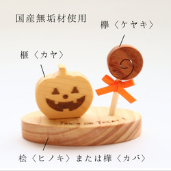 選べる！ちょこんと小さなハロウィン飾り　＊受注制作　木製季節飾り　国産無垢材使用　ジャック・オー・ランタン　 7枚目の画像