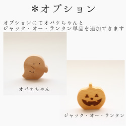 選べる！ちょこんと小さなハロウィン飾り　＊受注制作　木製季節飾り　国産無垢材使用　ジャック・オー・ランタン　 10枚目の画像