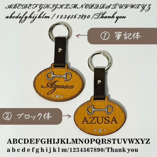 馬 キーホルダー 名札バッグチャーム ハミ 名入れ 馬モチーフ