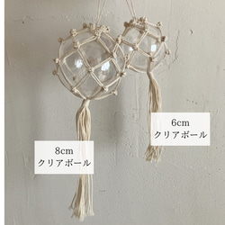 ◯8cm 6個set箱入り◯ クリアボールオーナメント　オーナメント　マクラメ 12枚目の画像