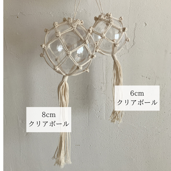 ◯8cm 6個set箱入り◯ クリアボールオーナメント　オーナメント　マクラメ 12枚目の画像