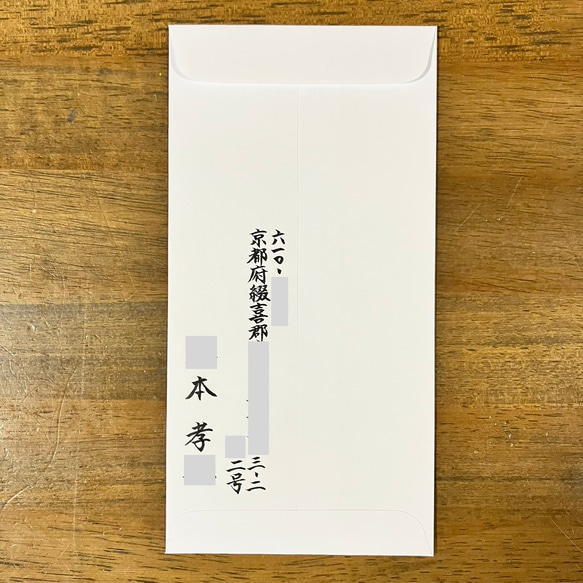 御祝儀袋　ご祝儀袋　大判高額用　筆耕付き　お名前お書きします　お包み金額〜300万円くらい　プレミアム 5枚目の画像