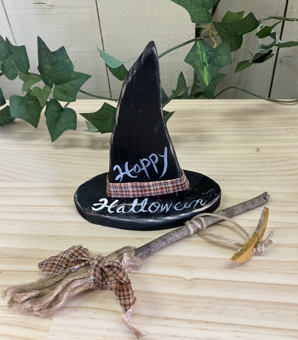 ハロウィン　魔女の帽子の忘れ物S　　(Halloween インテリア　木製オーナメント　ショップディスプレイ) 3枚目の画像