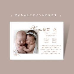 【相生様専用】出産内祝いカード　30枚セット 8枚目の画像