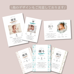 【相生様専用】出産内祝いカード　30枚セット 10枚目の画像