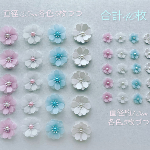 ✿送料無料✿立体お花シール✿クラフトパンチ ペーパーフラワー ✿送料無料✿立体お花シール✿クラフトパンチ ペーパーフラワー