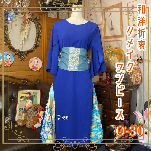 和洋折衷 レトロ古着 ハンドメイド コラージュ リメイク 和 切り替え 
