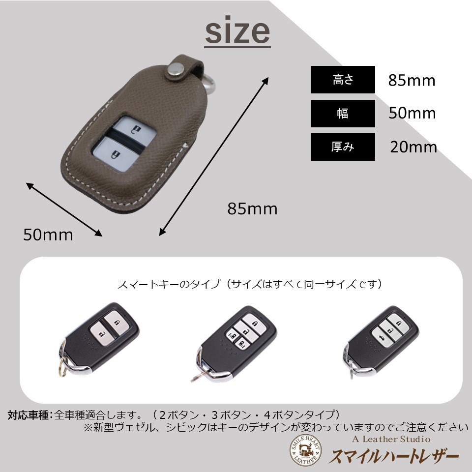 名入れ 無料 キーケース　本革　ホンダ　フィット オデッセイ ステップワゴン　 ヴォーエプソン仕様【レザーキースーツ】