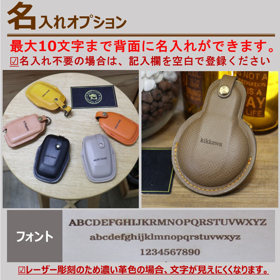 名入れ 無料 キーケース　本革　ホンダ　フィット オデッセイ ステップワゴン　 ヴォーエプソン仕様【レザーキースーツ】