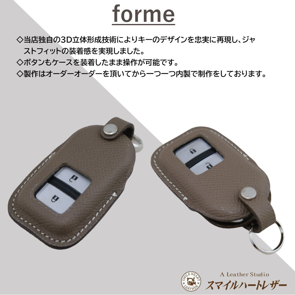 名入れ 無料 キーケース　本革　ホンダ　フィット オデッセイ ステップワゴン　 ヴォーエプソン仕様【レザーキースーツ】