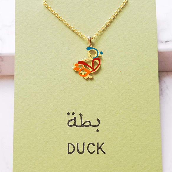 アラビア語でデザイン "DUCK” アヒル 文字絵 ペンダント 2枚目の画像