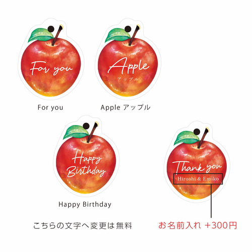 りんご&りんごリース サンキュータグ 8枚 名入れOK ラッピング タグ