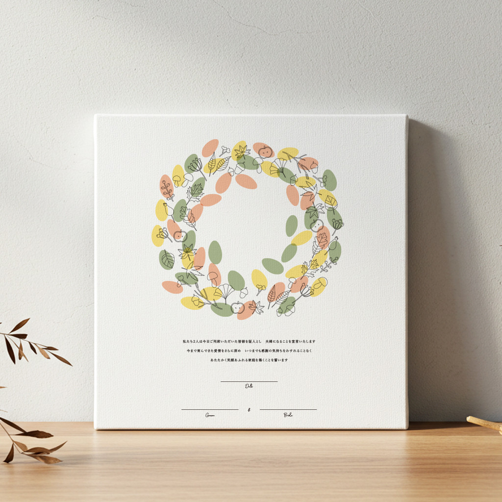 【結婚証明書】オータムリース｜キャンバスボード正方形300ｍｍ｜結婚式｜人前式｜ゲスト参加型｜秋限定2025