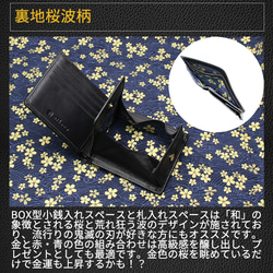財布 二つ折り 本革 和柄 ボックス型 小銭入れ 磁気防止 スキミング イタリアンレザー ヌメ革 5枚目の画像