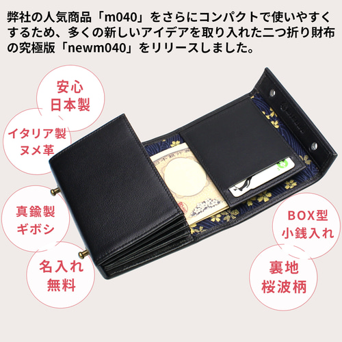 財布 メンズ 2つ折り 本革 和柄 名入れ無料 コンパクト 箱状財布