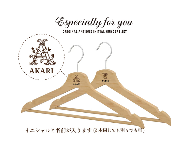 【名入れ】イニシャル入りウッドハンガー2本セット //ご入学ご出産プレゼント 4枚目の画像