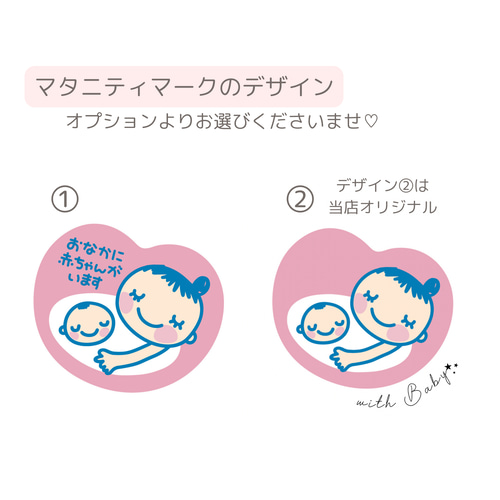 あーちゃん様ご確認用、マタニティマーク、マタニティーマーク