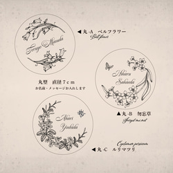 【名入れ】クリスタルペーパーウェイト　ボタニカルアート　カリグラフィー 4枚目の画像