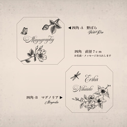 【名入れ】クリスタルペーパーウェイト　ボタニカルアート　カリグラフィー 5枚目の画像