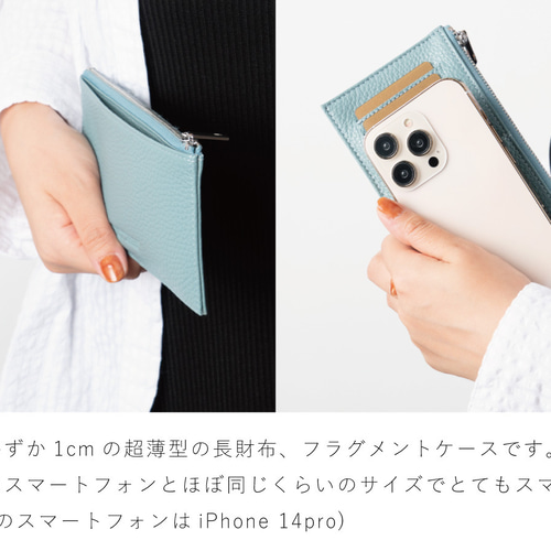 刻印可】厚さ僅か1cm！バッグにもすっきり入るフラグメント