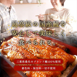 ［冷凍真空］国産 特選うなぎ２尾セット（特大蒲焼き＆特大白焼き）-炭火焼寝床- 4枚目の画像