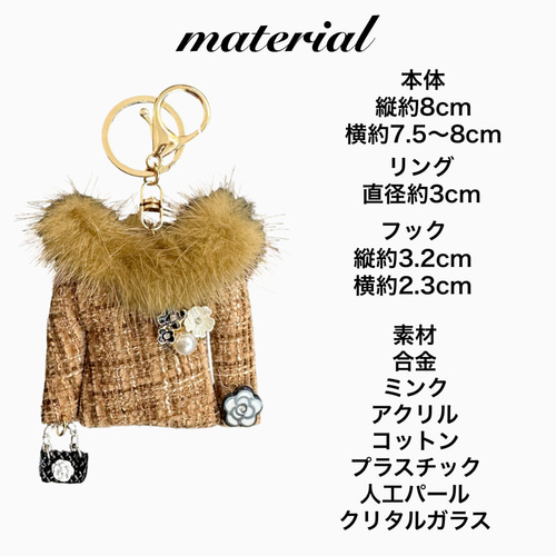 バッグ型 服型 バッグチャーム ミンク 鞄 バッグチャーム