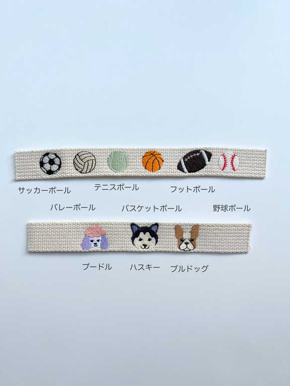 ♡刺繍♡名入れ♡ネームタグ♡バッグチャーム♡ 17枚目の画像