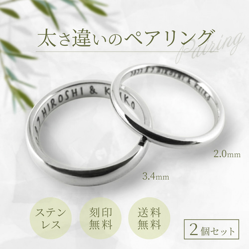 極太、大型個体とのペアリング済み未使用の♀単品 太さ違いのペアリング 刻印無料 316Lstainless ギフトボックス 送料