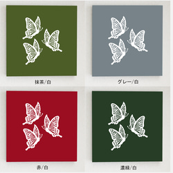 蝶のパネル M-615【16色】/白 ファブリックパネル 6枚目の画像