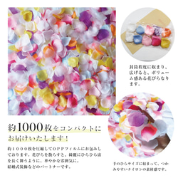 フラワーシャワー 約1000枚 結婚式 ウェディング 造花 花びら たっぷり 10色の組み合わせ【トロピカル】 2枚目の画像