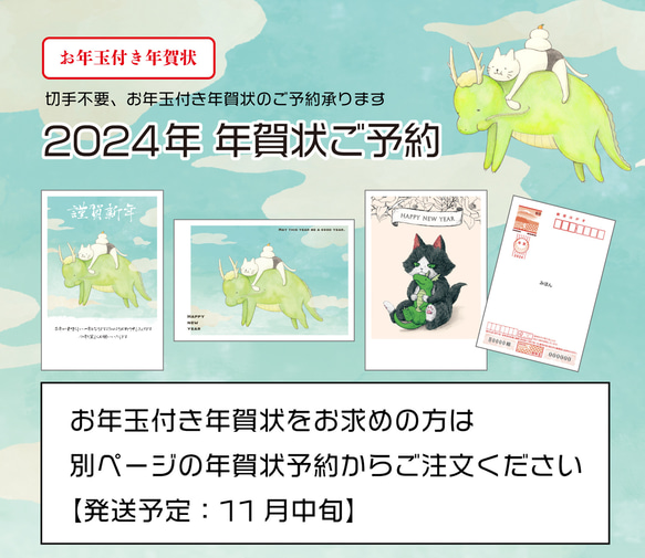 ネコぱん年賀状2024　辰年　まったり空の旅　文字デザイン　5枚入り 8枚目の画像