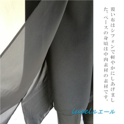 喪服　前開きで着やすいレイヤードチュニック《SS～LL》ブラックフォーマル　礼服　日本製　135700ch 9枚目の画像
