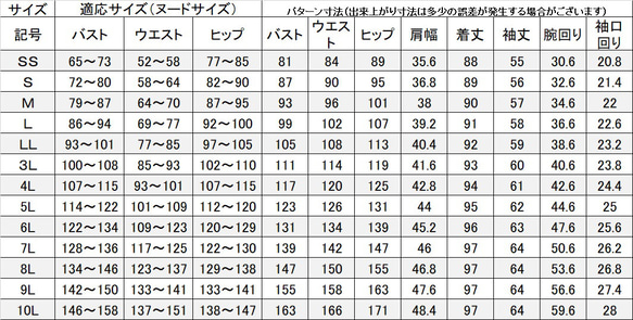 喪服　前開きで着やすいレイヤードチュニック《SS～LL》ブラックフォーマル　礼服　日本製　135700ch 10枚目の画像