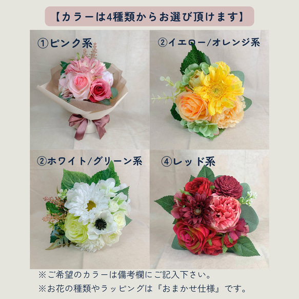 【母の日】《受注制作/カラーを選べる》おまかせスタンドブーケ 【Sサイズ】 /アーティフィシャルフラワー/造花花束 3枚目の画像