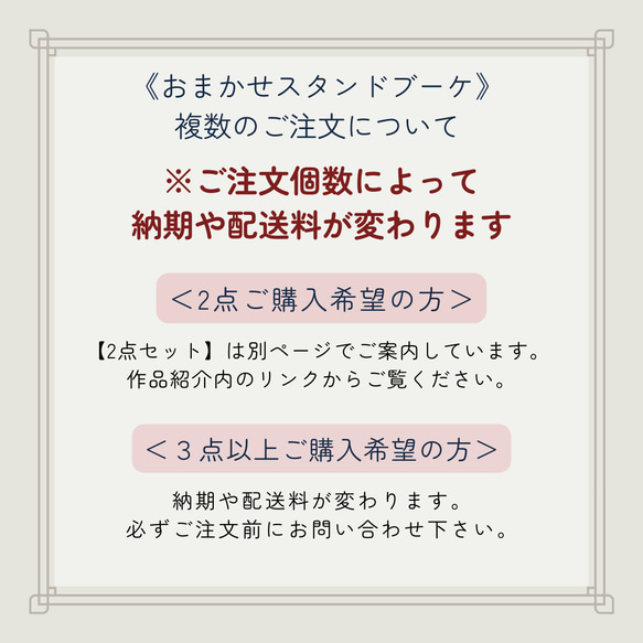 【母の日】《受注制作/カラーを選べる》おまかせスタンドブーケ 【Sサイズ】 /アーティフィシャルフラワー/造花花束 4枚目の画像