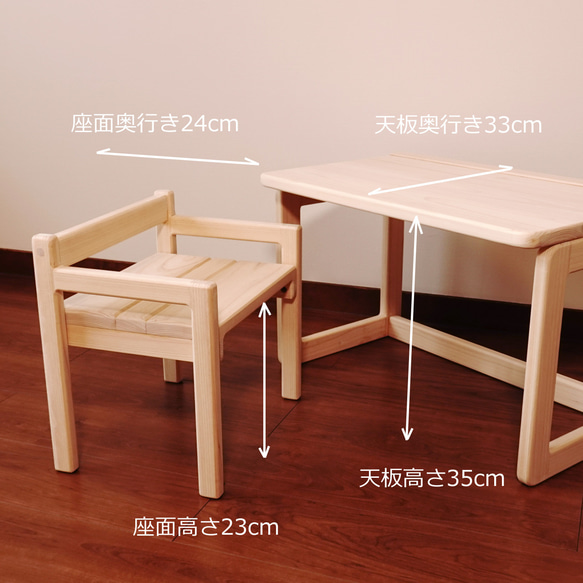 子供机・いすセット ひのき無垢材 無塗装 机・デスク あすの森づくりの 
