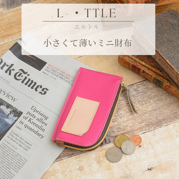 【小さい財布　L-・ttleエルトル】薄いフラグメント　高級シュリンクレザー使用 5枚目の画像