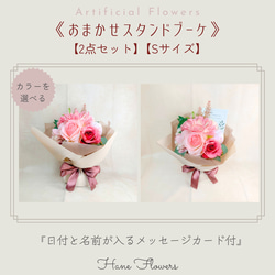 両親花束贈呈用/2点セット】《受注制作/カラーを選べる