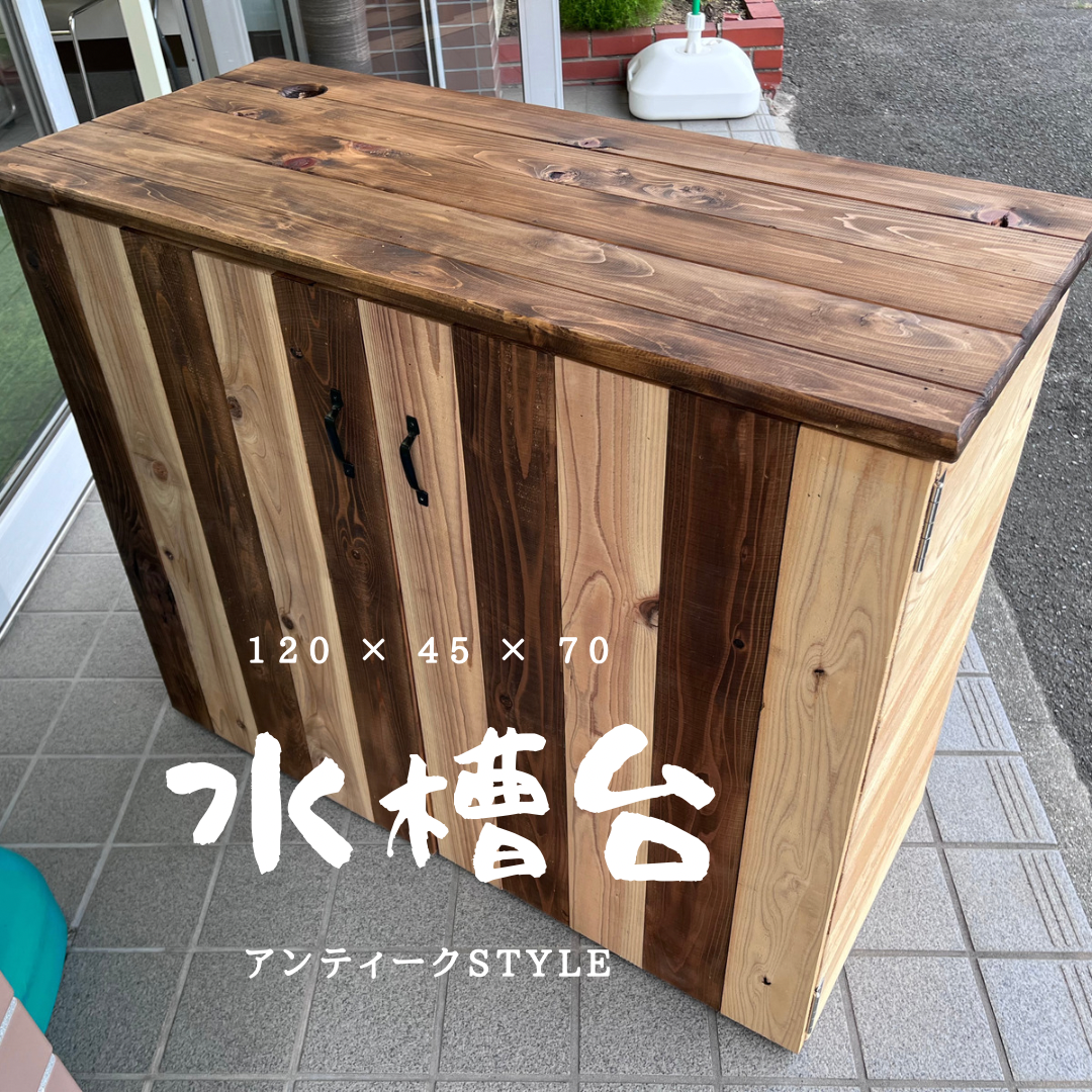 木製 ハンドメイド オーダー 水槽台 ベンチ 飾り台 玄関台 シェルフ 木製 ハンドメイド オーダー 水槽台 ベンチ 飾り台 玄関台 シェルフ