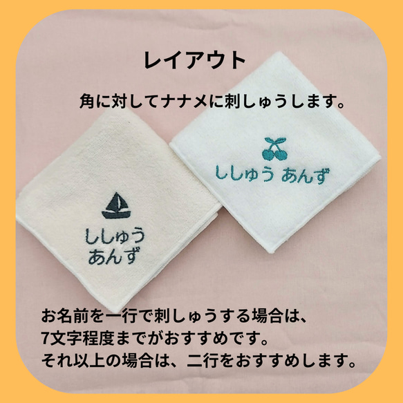 【同デザイン3枚セット】選べるワンポイント 刺しゅう名入れハンカチタオル ココレ今治タオル 10枚目の画像