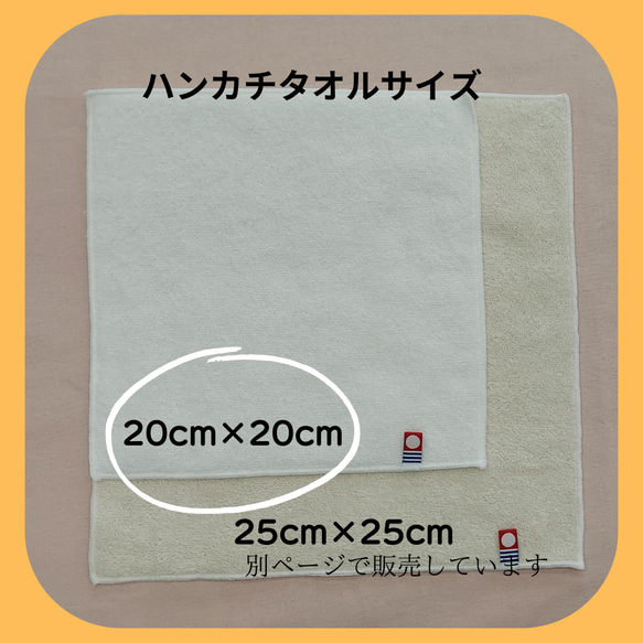 【同デザイン3枚セット】選べるワンポイント 刺しゅう名入れハンカチタオル ココレ今治タオル 9枚目の画像