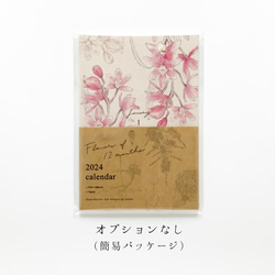 2024 フラワーカレンダー 12ヶ月の花 総柄版 はがきサイズ【C】 6枚目の画像