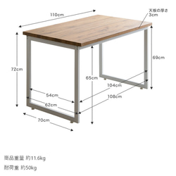 【幅110cm】ダイニングテーブル 【WRK155004】 10枚目の画像