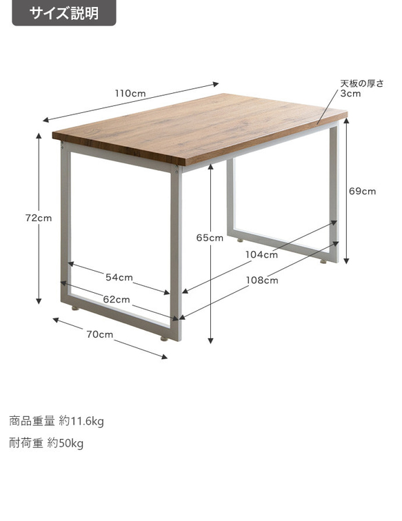 【幅110cm】ダイニングテーブル 【WRK155004】 10枚目の画像