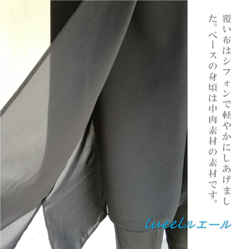 喪服 前開きで着やすいレイヤードチュニック《3L～6L》ブラック 