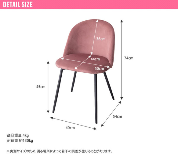 【単品】ベロアダイニングチェア 【WRK116006】 12枚目の画像