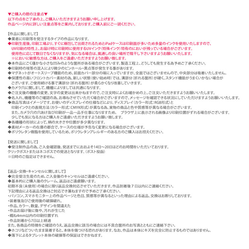 優彩コスモス】手帳型iPadケース【バックカバー：ソフトタイプ】片面 