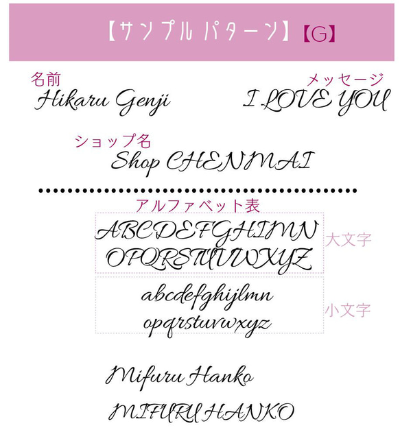 ローマ字スタンプ＜筆記体＞vo.2【選べる4書体】ショップ印・お名前スタンプ　オリジナルスタンプ　インターナショナル 7枚目の画像